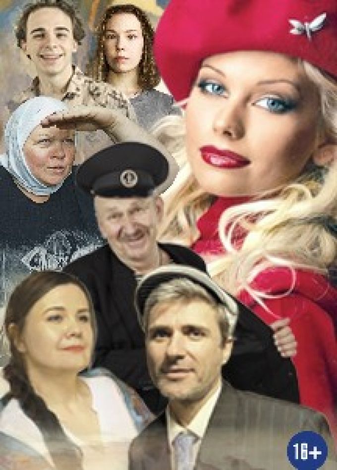 Спектакль «Любовь и голуби»