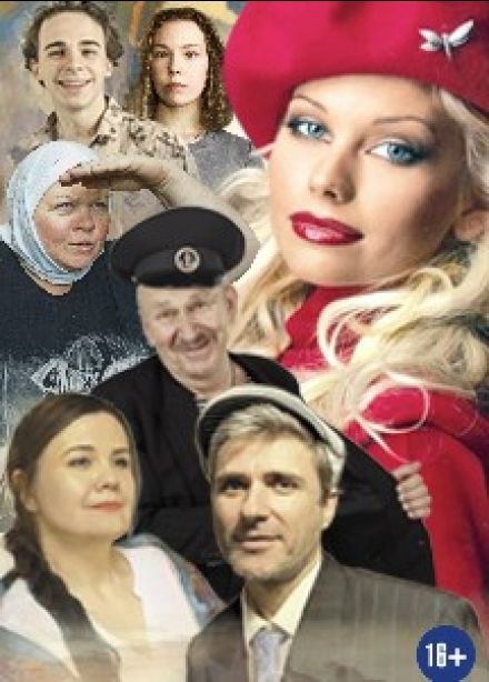 Спектакль «Любовь и голуби»