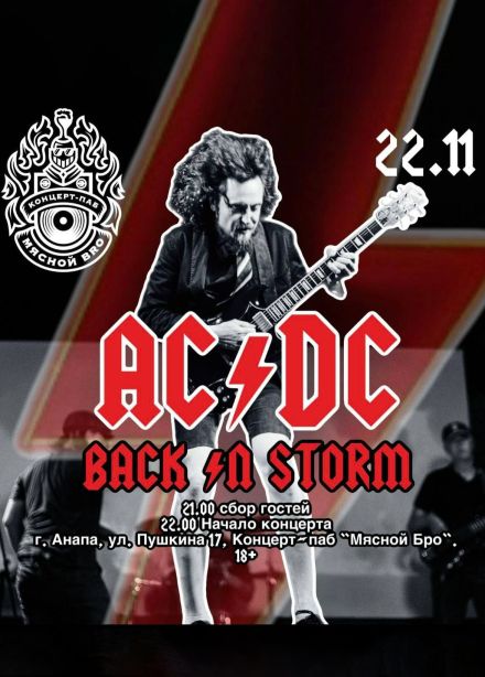 AC/DC — tribute by «Back In Storm»